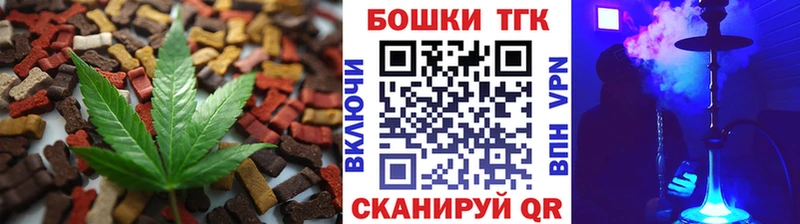 Печенье с ТГК конопля  Тында 