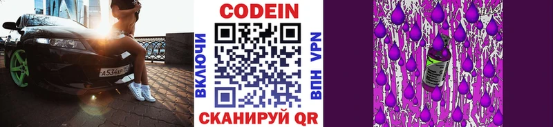 Кодеин напиток Lean (лин)  Тында 