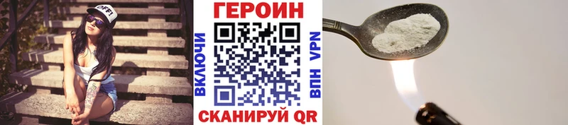 Героин герыч  OMG ссылка  Тында 