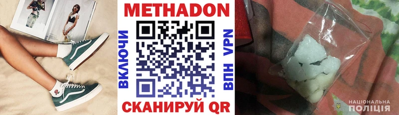 закладка Тында МЕТАДОН methadone